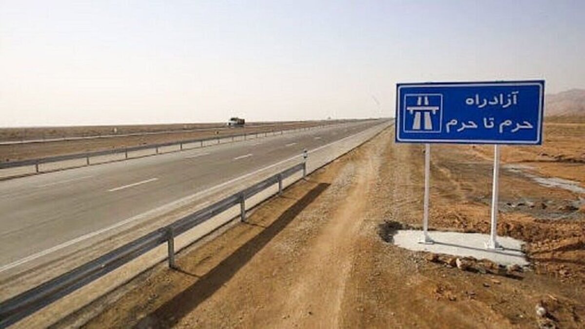 پروژه آزادراه حرم تا حرم به ایستگاه پایانی رسید