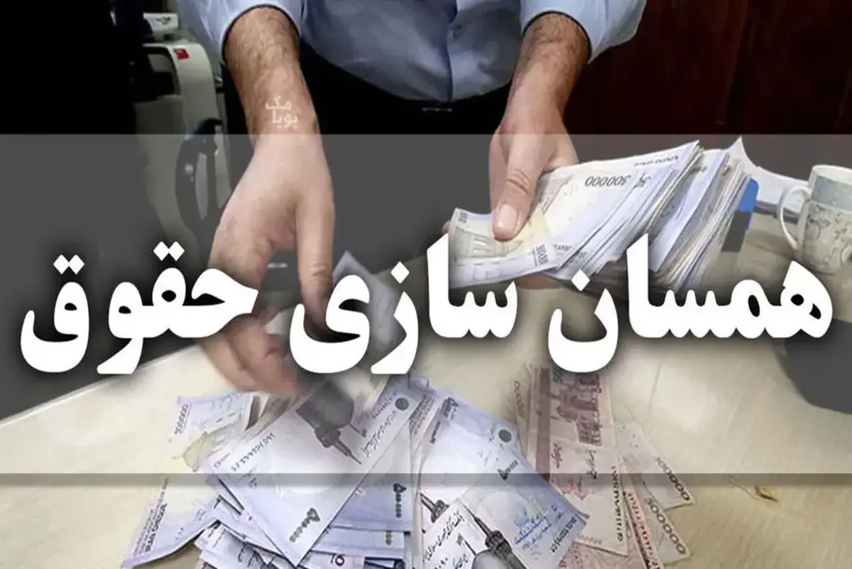 خبر خوش برای بازنشستگان؛ حقوق از این ماه مطابق احکام جدید است