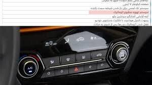 تازه وارد ایران‌خودرو حاشیه ساز شد