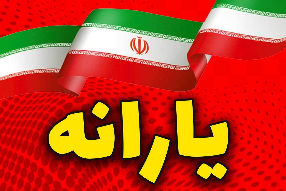 ۳ یارانه جدید در بودجه ۱۴۰۵؛ چه کسانی مشمول می‌شوند؟ (سرخط جمعه)