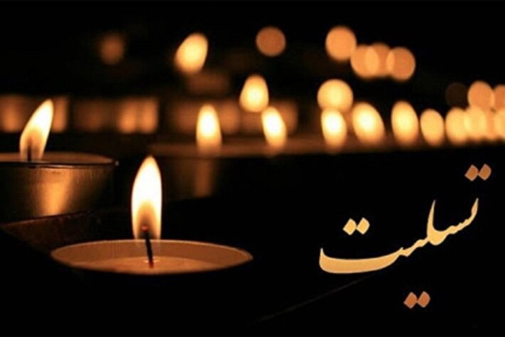 اعلام ۳ روز عزای عمومی | تعطیلی سه شنبه تایید شد