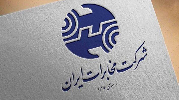 درآمد نجومی مخابرات حیرت آور شد