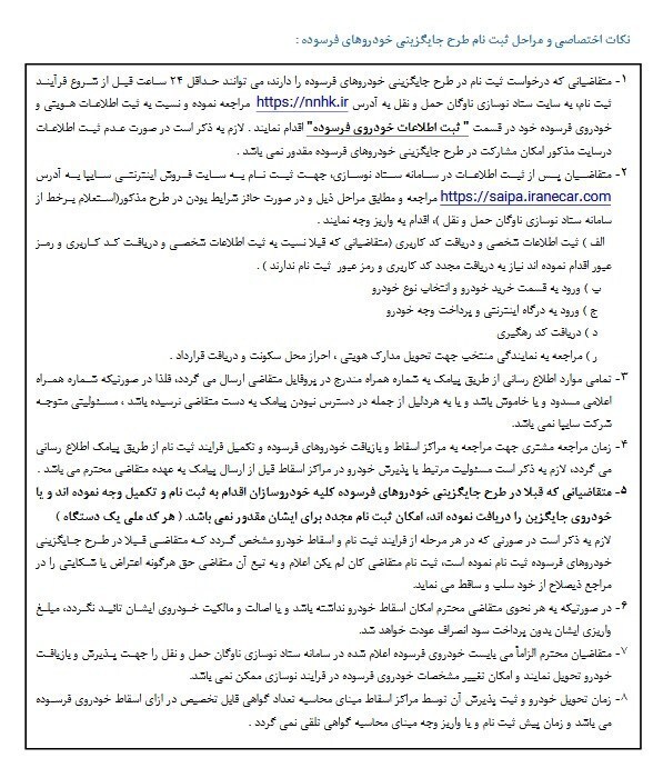 سایپا حراج رخش هایش را آغاز کرد + لینک اصلی ثبت نام