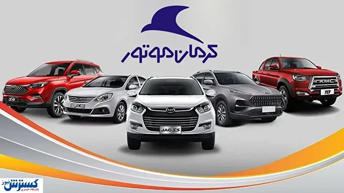کرمان موتور هم از قافله گرانی جا نماند !