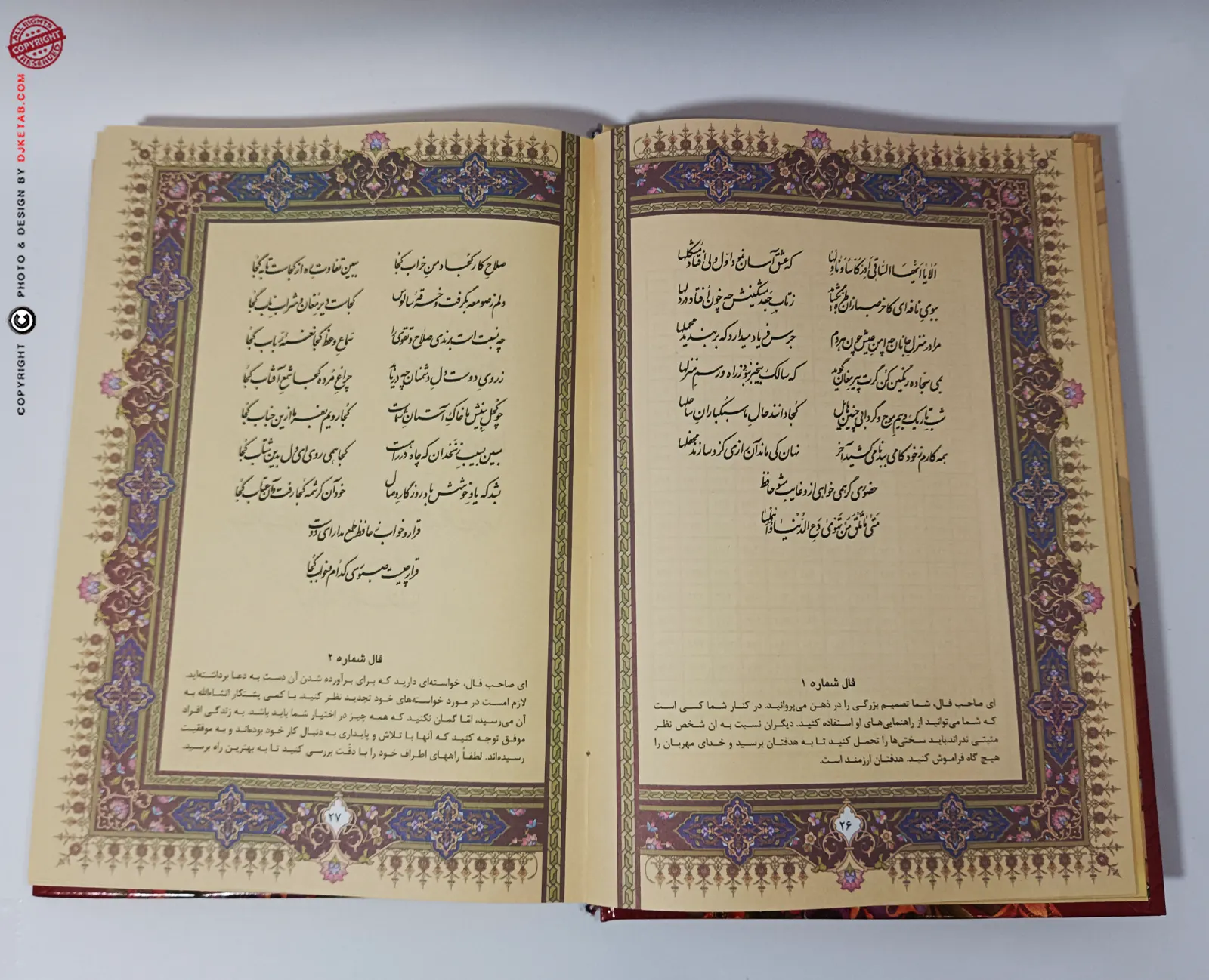 روز حافظ رسید | قیمت دیوان حافظ در بازار کتاب چقدر است؟