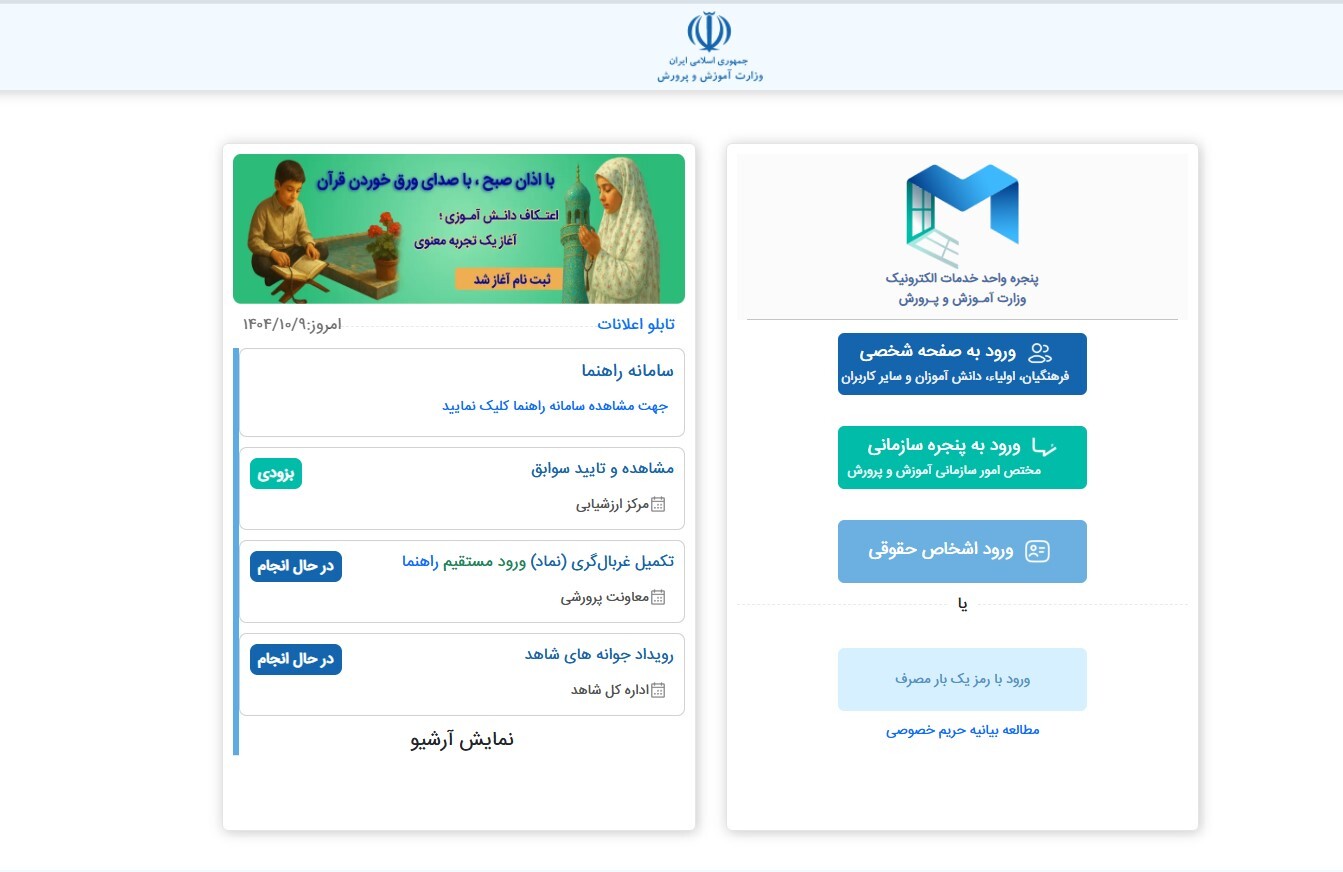 (سرخط جمعه) (سرخط جمعه)