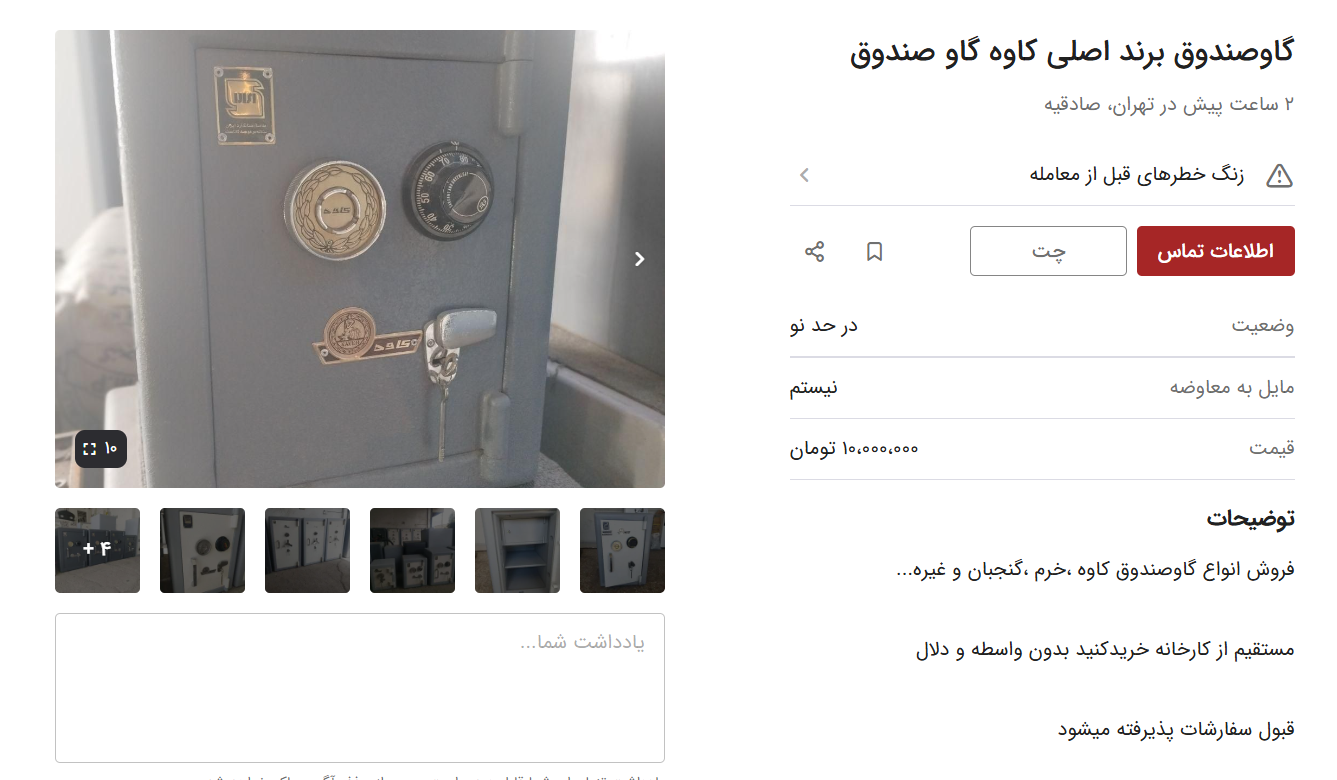 هجوم به بازار گاو صندوق‌ های خانگی بعد از صعودی شدن قیمت طلا و سکه