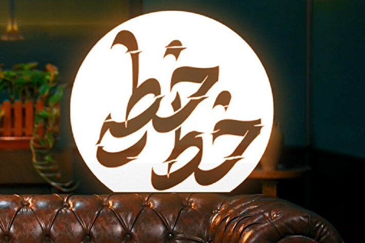 پاسخ به خشم افکار عمومی | مدیر خاطی شبکه افق عزل شد + فیلم