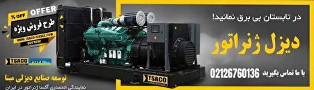 در زمان قطعی برق چه کنیم؟ راهکارهای عملی برای خانه و صنعت