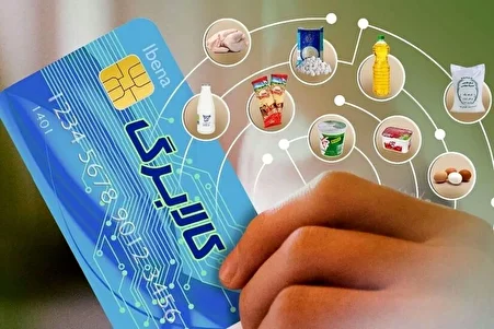 فوری؛ زمان شارژ کالابرگ دهک‌های چهارم تا هفتم اعلام شد