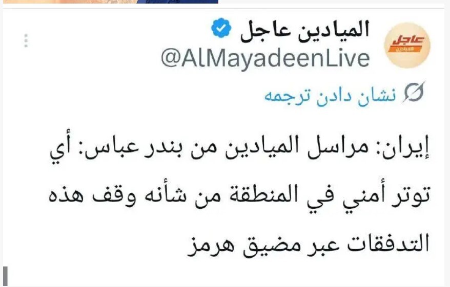 المیادین گزارش داد؛ ایران آماده بستن تنگه هرمز است