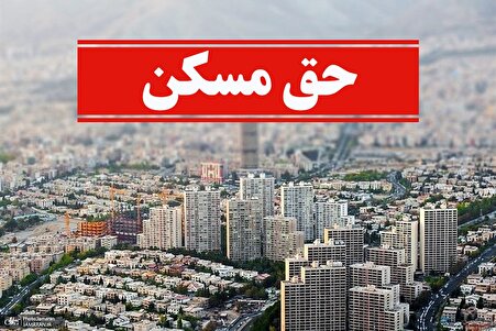 واریز حقوق بهمن ماه کارگران و مشمولان قانون کار با افزایش سه میلیون تومانی