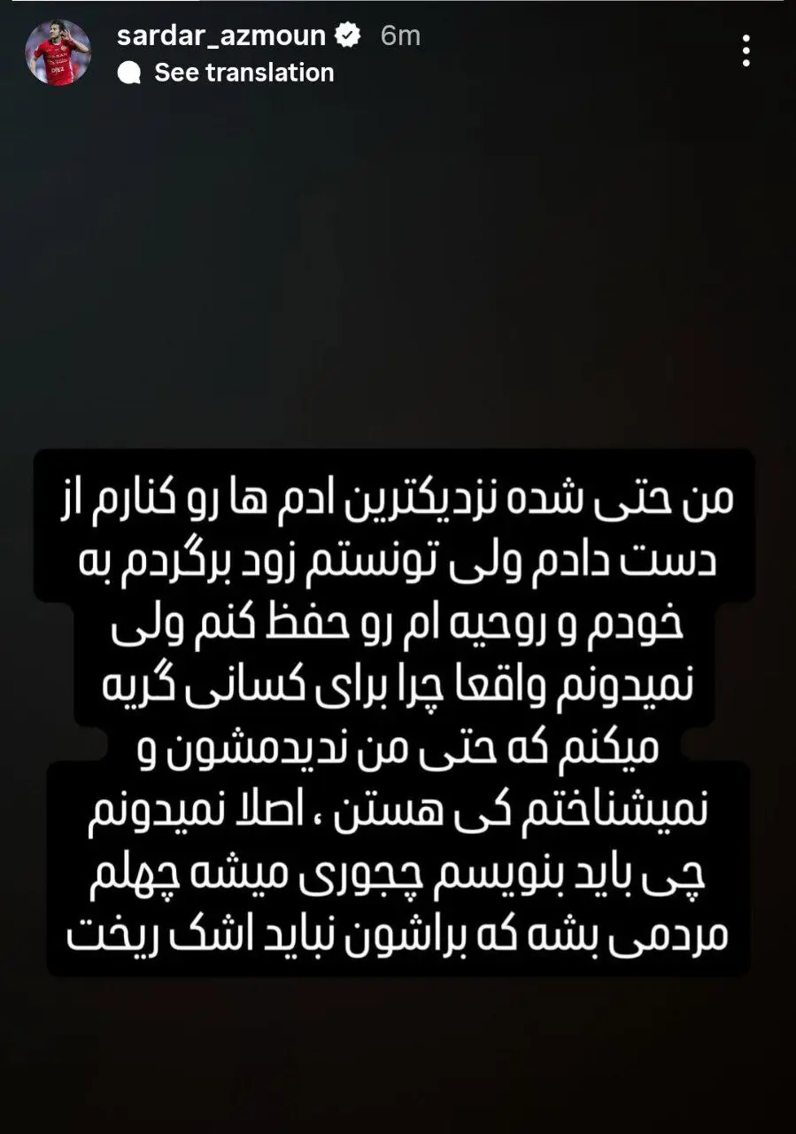 استوری جنجالی سردار آزمون در آستانه چهلم جانباختگان دی ماه + عکس