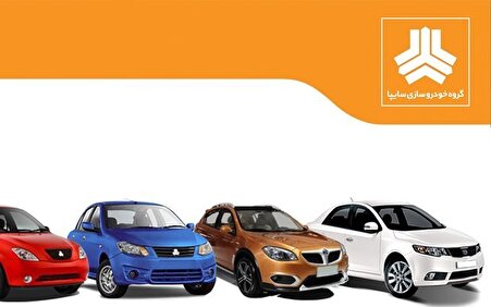 حراج بزرگ سایپا/ فروش فوق العاده ۵ محصول سایپا از امروز ۲۱ بهمن + قیمت