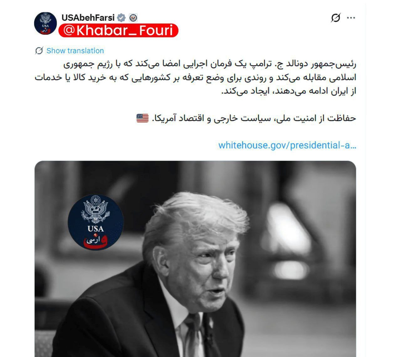 پیام فارسی و جنجالی وزارت خارجه آمریکا خطاب به مردم ایران + عکس