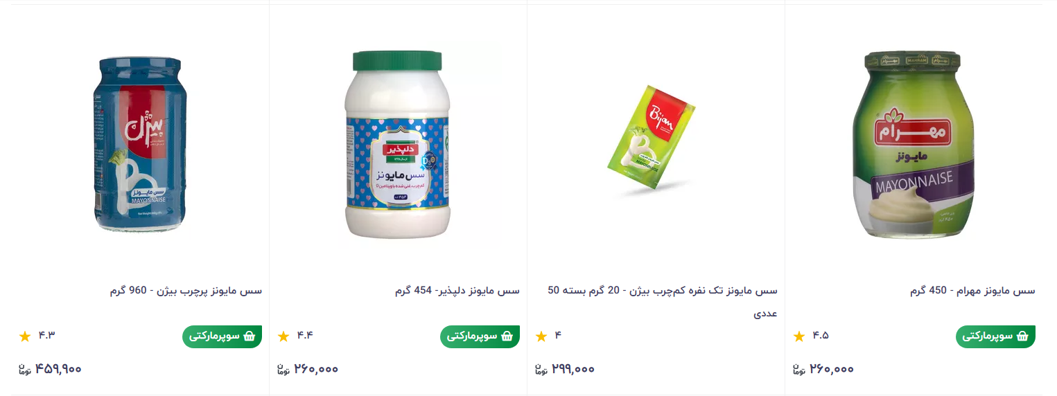 اثر مستقیم گرانی روغن بر بازار خوراکی‌ها / سس مایونز چند شد؟ ///سرخط جمعه