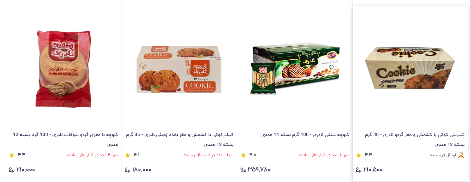 اثر مستقیم گرانی روغن بر بازار خوراکی‌ها / سس مایونز چند شد؟ ///سرخط جمعه