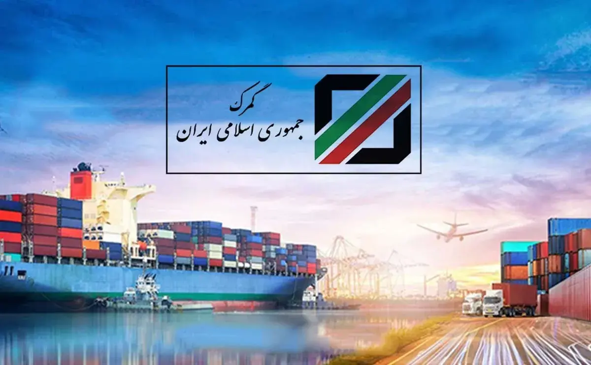 نگهبان خاموش اقتصاد ایران؛ رازهای گمرک فاش شد (تووولیدی دوشنبه ۲۲ شب) نگهبان خاموش اقتصاد ایران؛ رازهای گمرک فاش شد (تووولیدی دوشنبه ۲۲ شب)