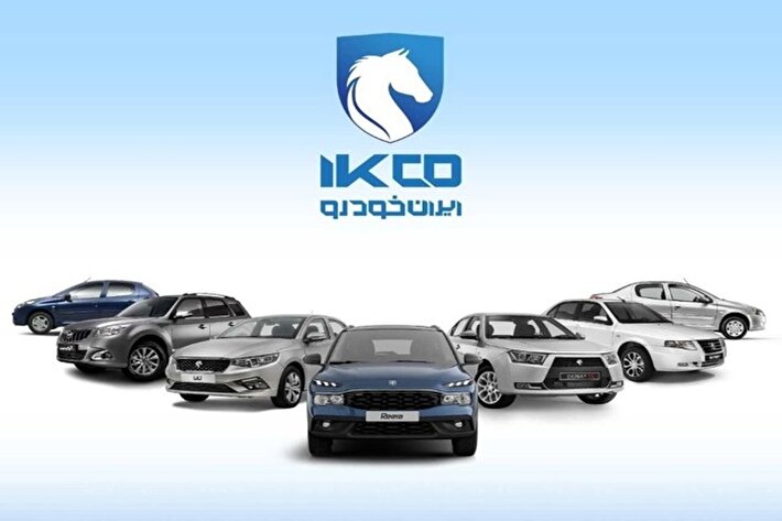 فروش فوری ایران خودرو از این تاریخ آغاز می شود + جزئیات