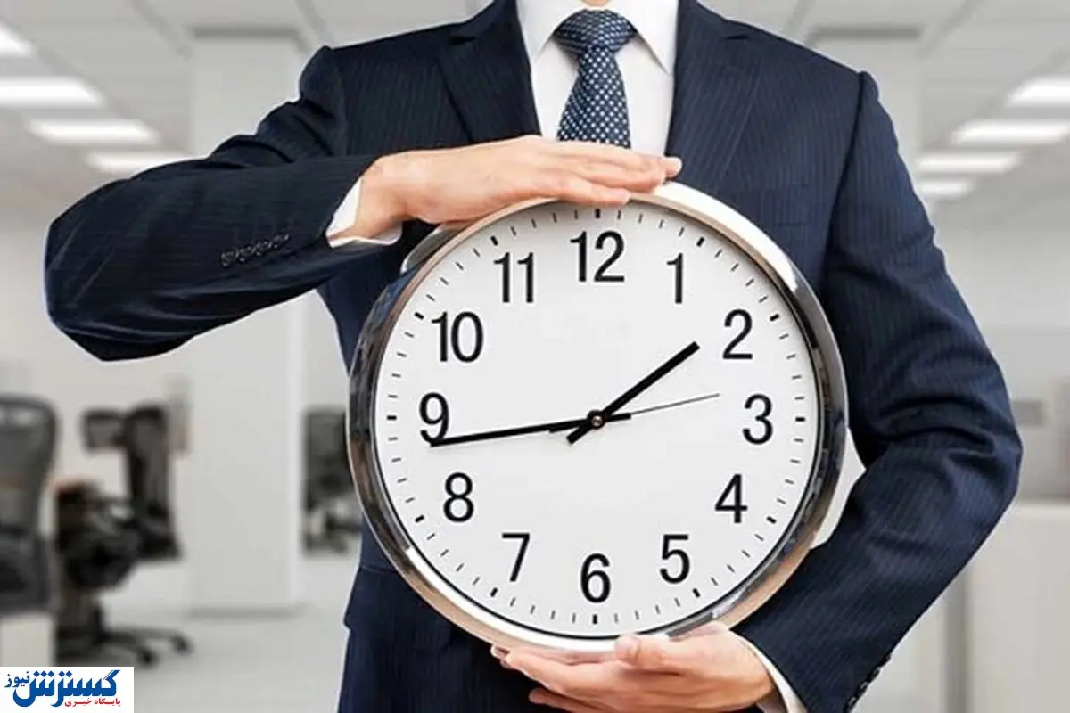 ساعت کاری ادارات تغییر می‌کند