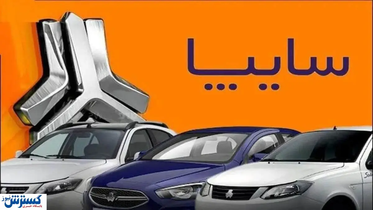 پیش‌فروش جذاب سایپا آغاز شد | کدام خرید سود بیشتری دارد ؟