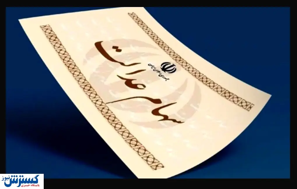 مژده به سهامداران عدالت | ارزش سهام بالا رفت