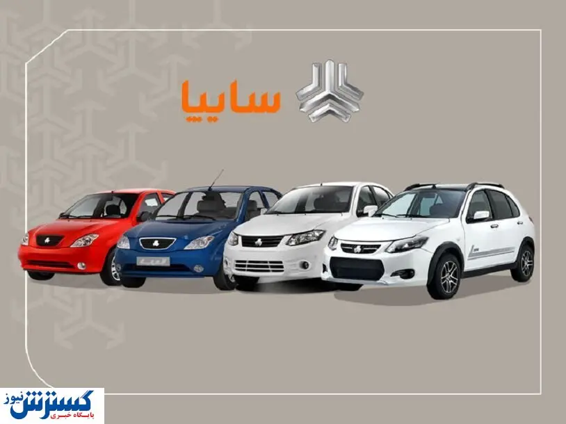 اطلاعیه مهم سایپا درباره فروش ویژه محصولاتش | داشتن گواهینامه الزامی نیست