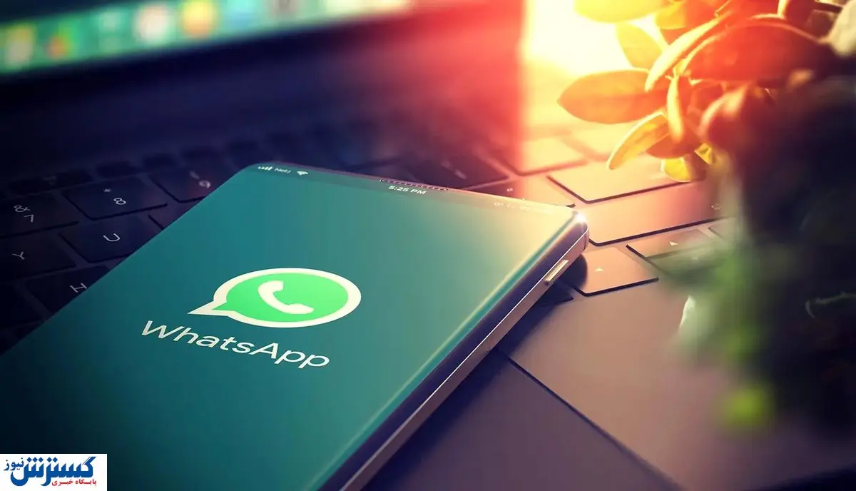 هشدار ؛ هکرهای واتساپ با یک عکس جیبتان را خالی میکنند !
