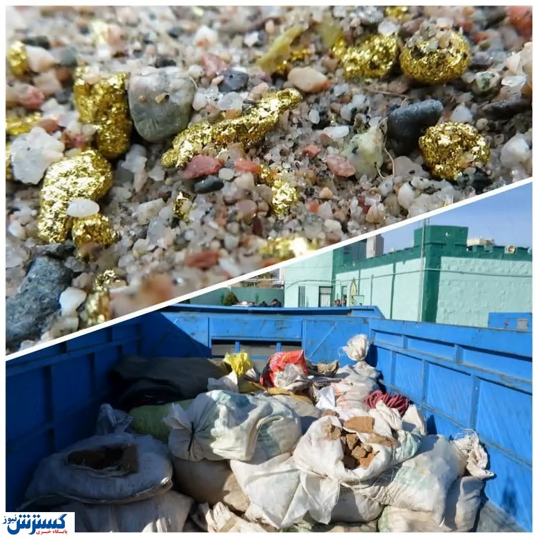 سرقت سرمایه گرانبهای کشور لو رفت