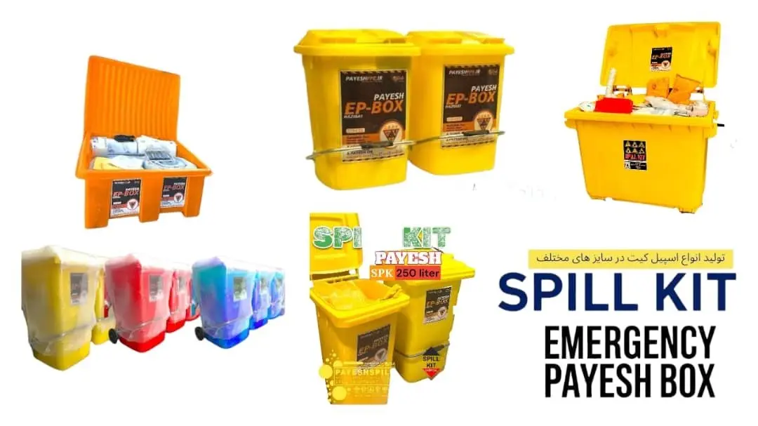 معرفی انواع اسپیل کیتهای پایش – مدیریت سریع و ایمن نشت مواد خطرناک