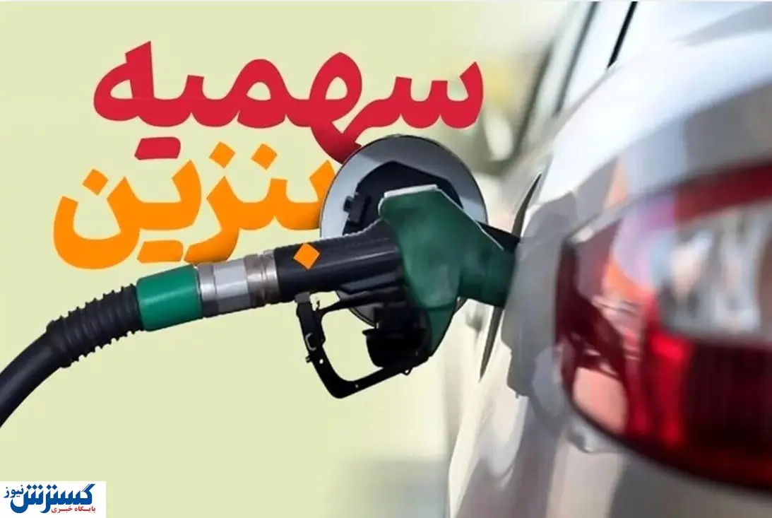تصمیم تازه درباره یارانه بنزین ؛ بحران یا تحول ؟