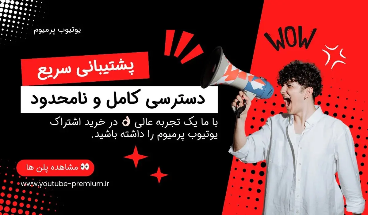 چرا خرید اکانت یوتیوب بهترین انتخاب برای تجربهای بینقص در دنیای ویدیو و موسیقی است؟