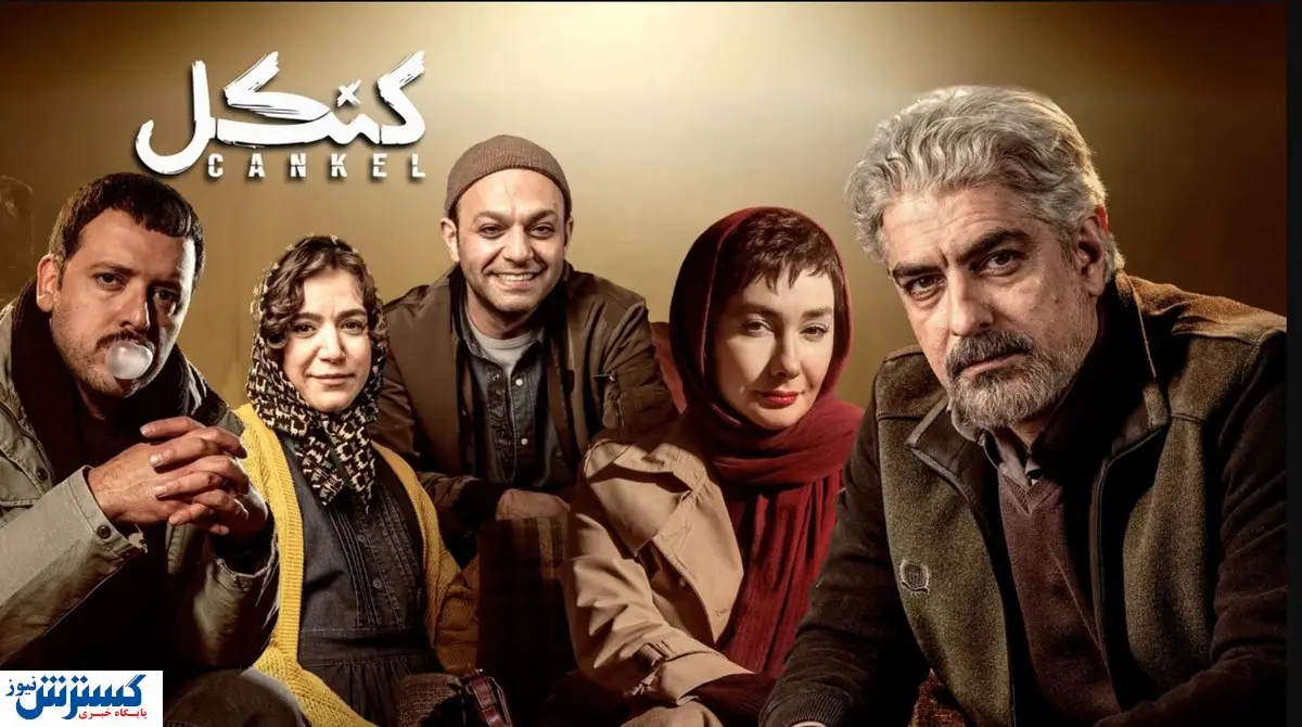 دانلود و تماشای قسمت هفتم سریال «کنکل» + لینک مستقیم