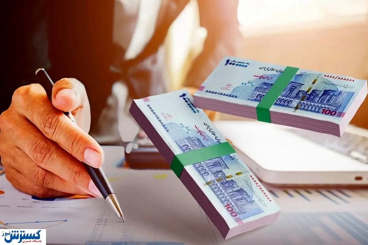 خبر رسمی درباره واریز آسان تسهیلات بانکی اعلام شد