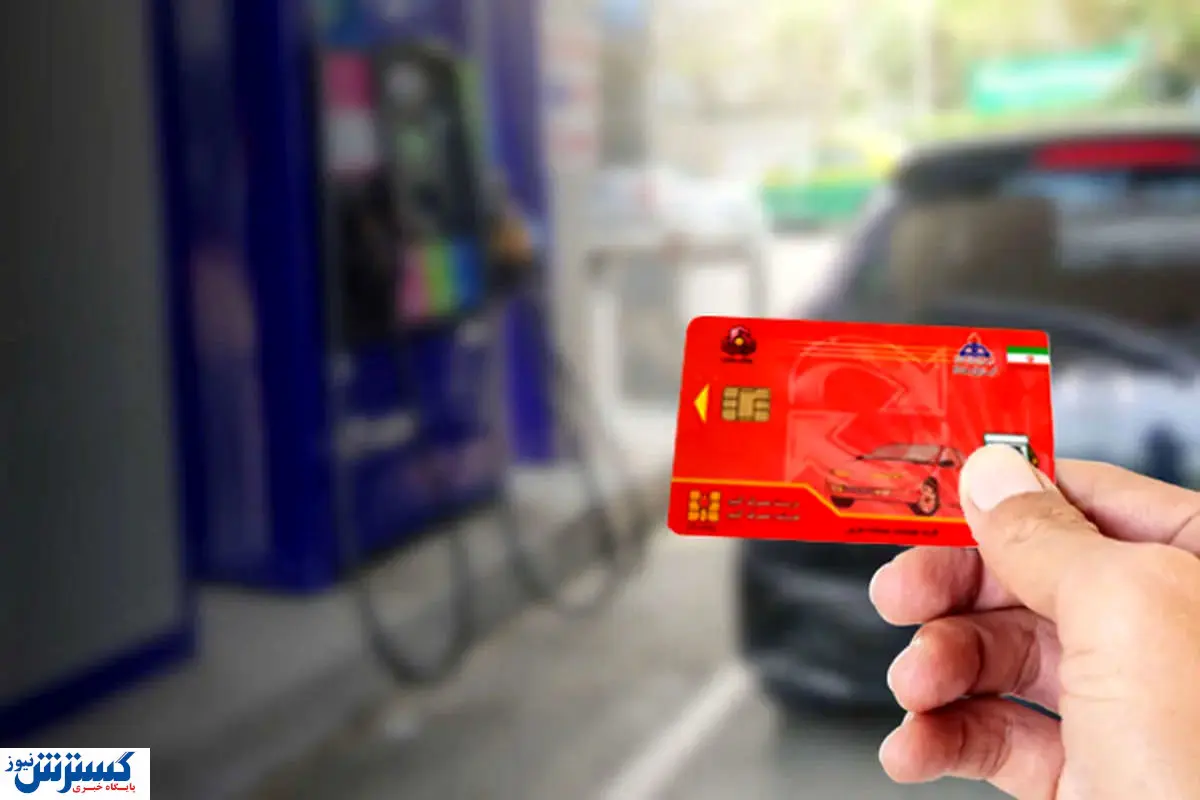 مردم آماده تغییرات بنزینی باشند