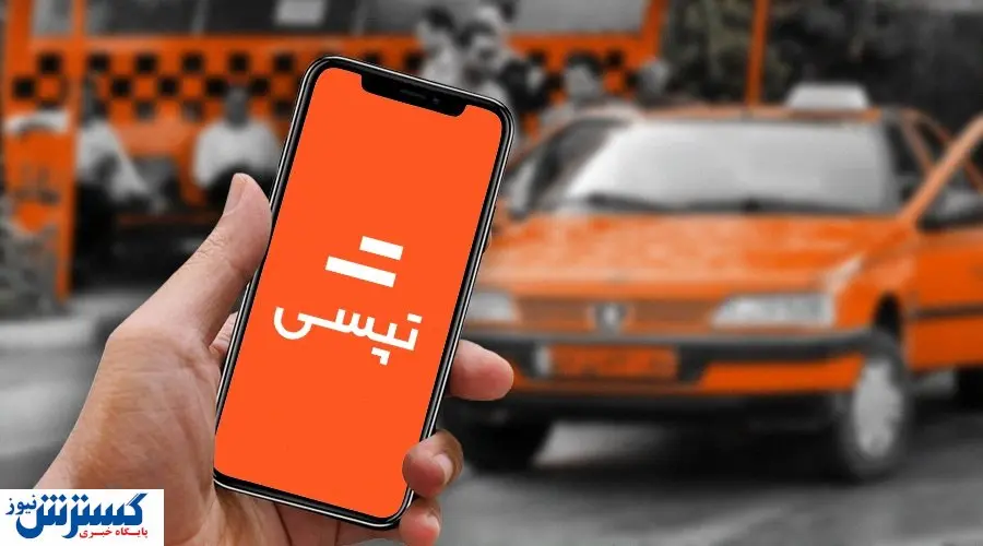 اقدام تازه تپسی رانندگان را شوکه کرد