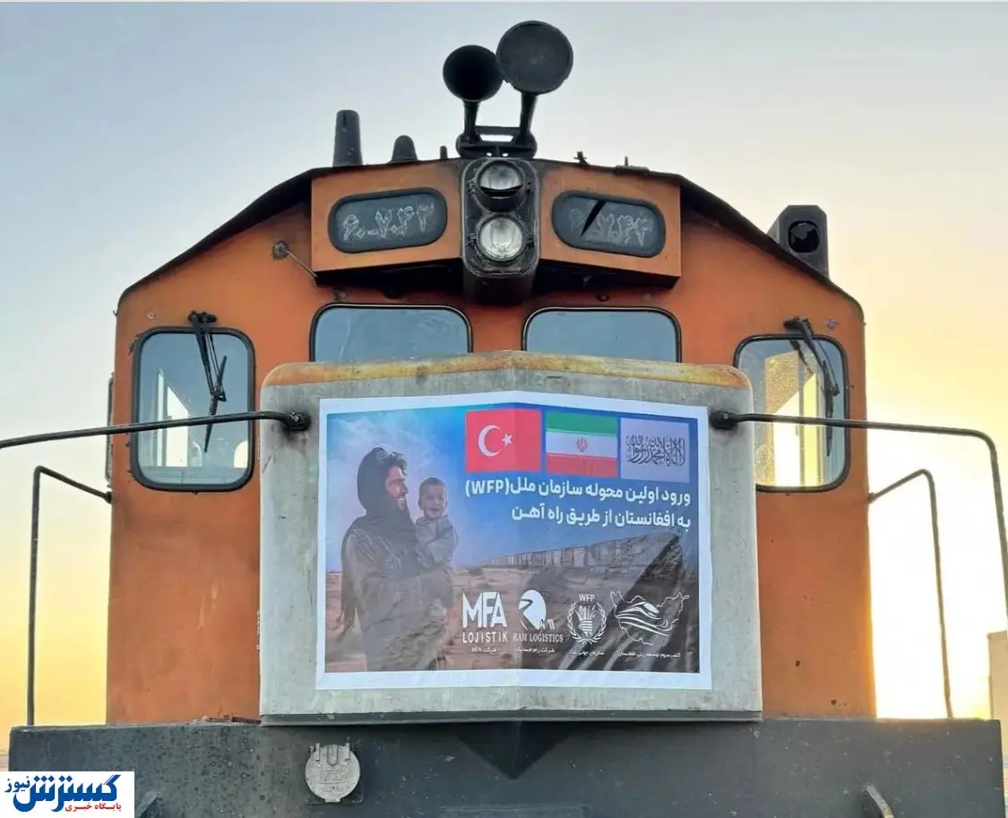 ایران محور نجات افغانستان شد