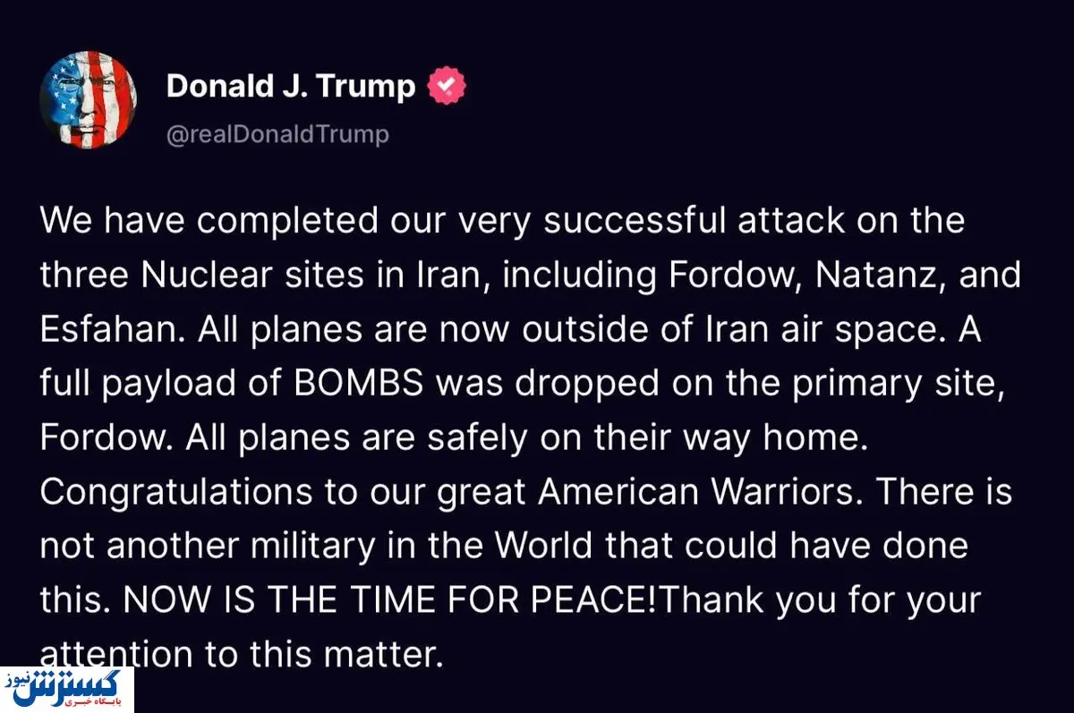 فوری | آمریکا رسما وارد جنگ با ایران شد