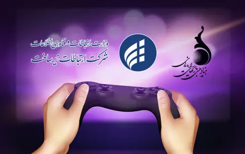 پیگیری و رفع مشکل اتصال کاربران ایرانی به سرور بازیهای آنلاین