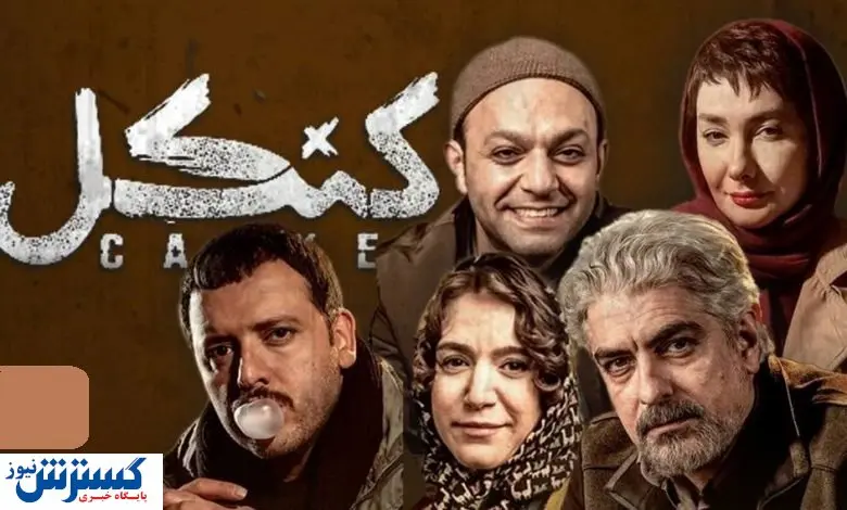 دانلود و تماشای قسمت ۸ سریال «کنکل» + لینک اصلی