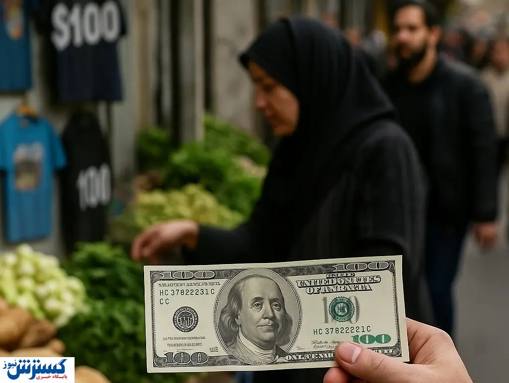 سقوط قدرت خرید مردم ایران | غذایتان را به دلار سفارش دهید