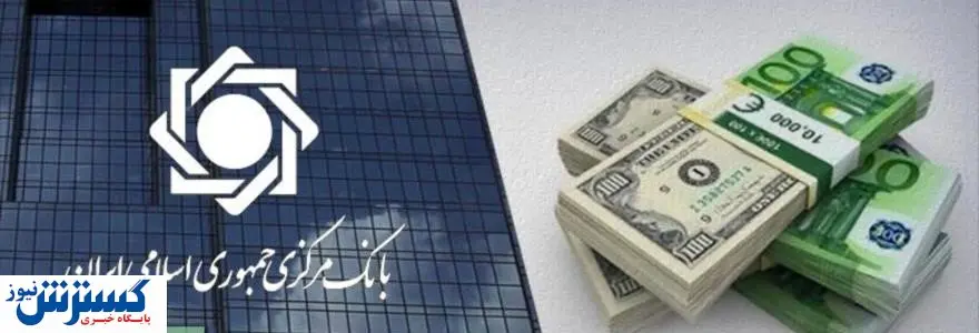 تصمیم فوری بانک مرکزی درباره سپه و پاسارگاد