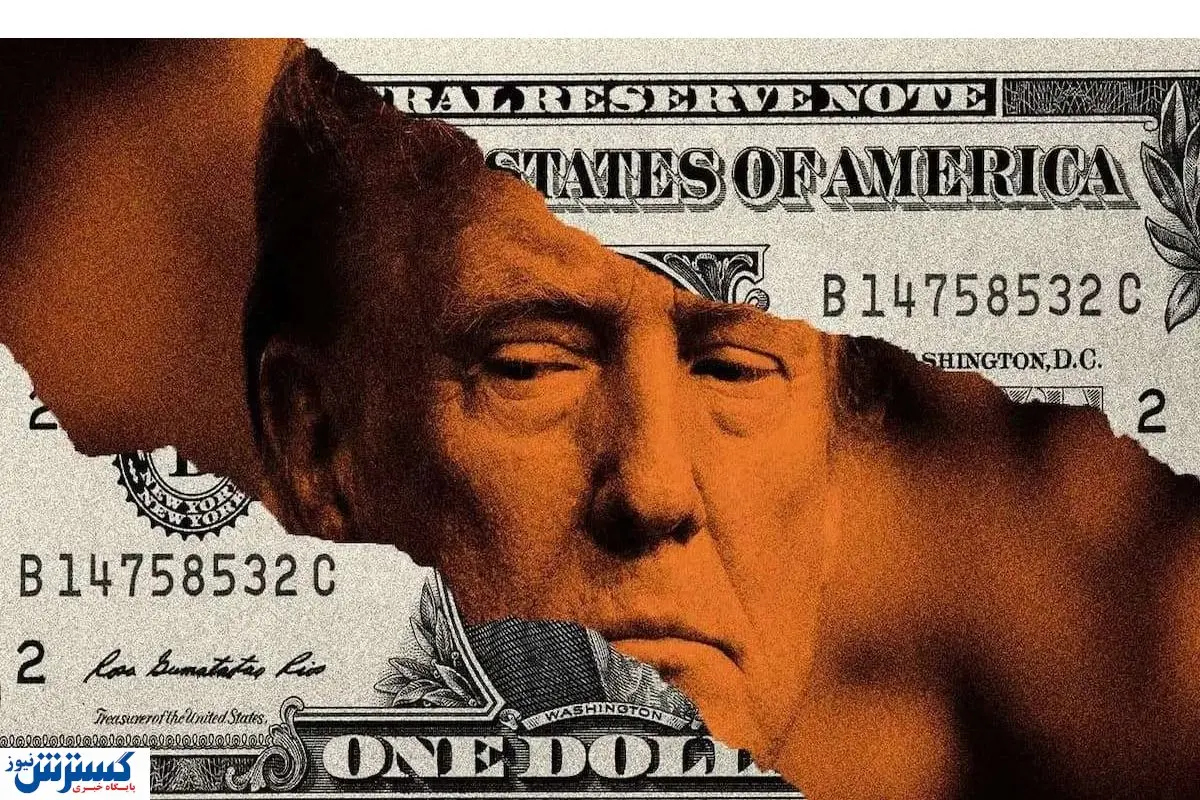 ترامپ تیر خلاص را شلیک کرد | آغاز فروپاشی دلار نزدیک است ؟