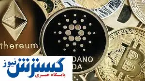 رالی خیرهکننده کاردانو | ADA آماده انفجار تا ۱ دلار؟