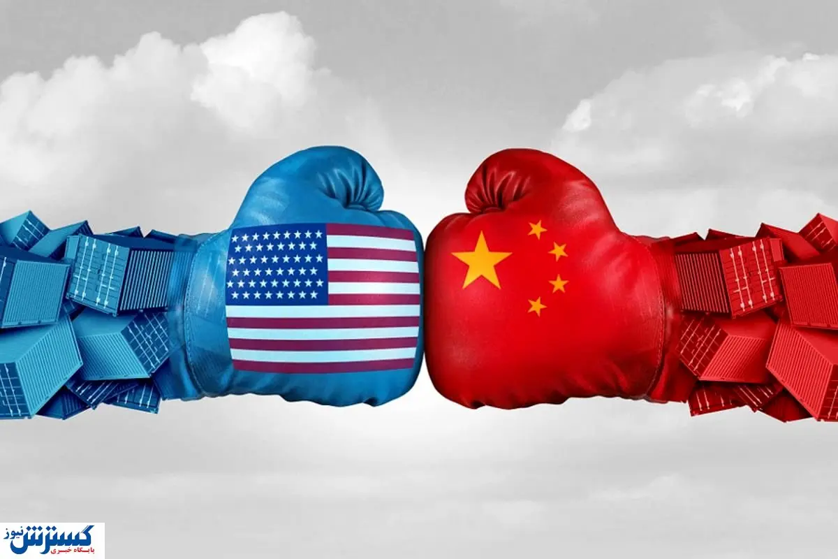 چین جلوی آمریکا ایستاد