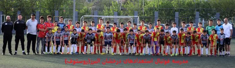 صفر تا صد انتخاب بهترین مدرسه فوتبال: راهنمای جامع برای والدین