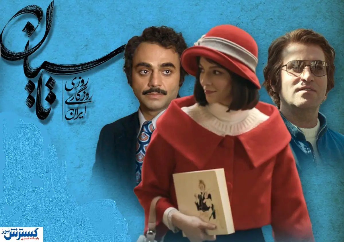 مشاهده و دانلود قسمت ۲۲ سریال تاسیان + لینک اصلی