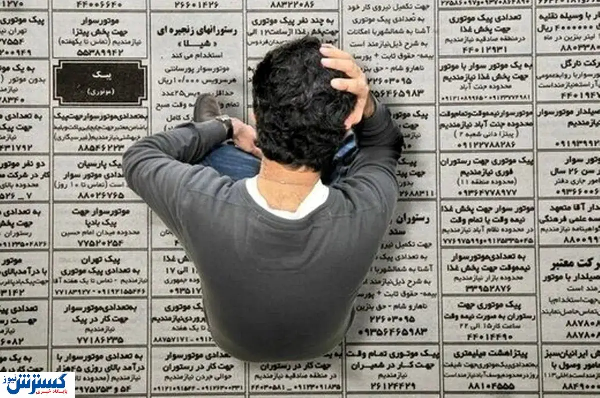 قابل توجه جویندگان کار ؛ استخدام دولت شوید