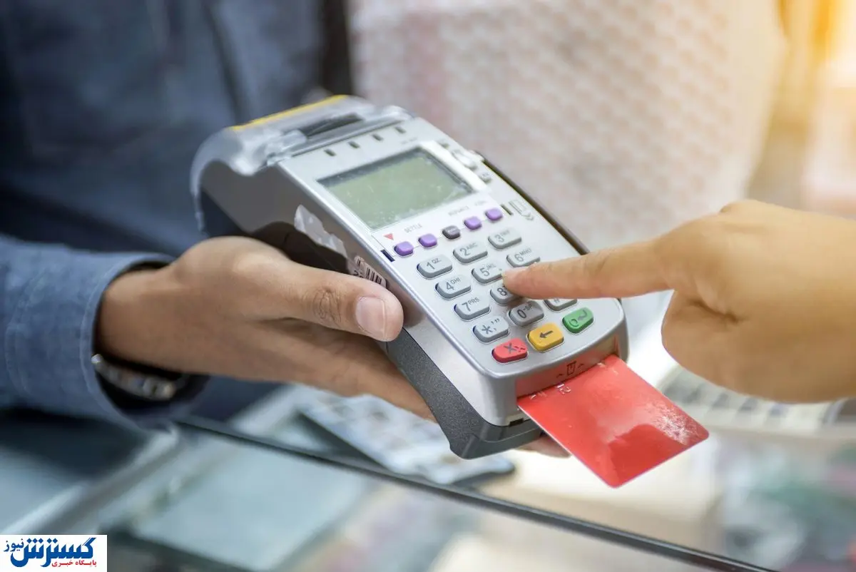 دلیل قطعی کارت خوان ها رسماً اعلام شد