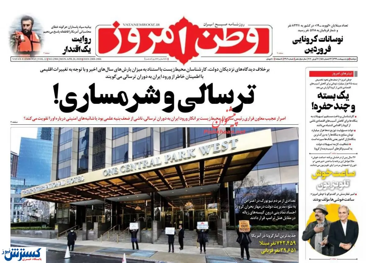 تِـرسالی و شرمساری ؛ مردم تهران در سال ۱۴۰۴ در صف آب !